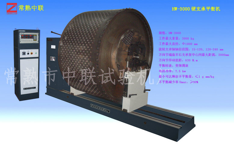 HW-3000风机平衡机（轻型）